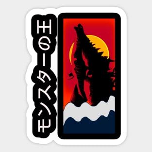 THE KING OF MONSTERS Sticker